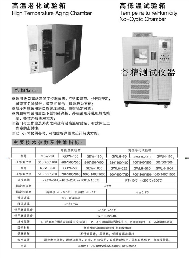 供应恒温恒温机